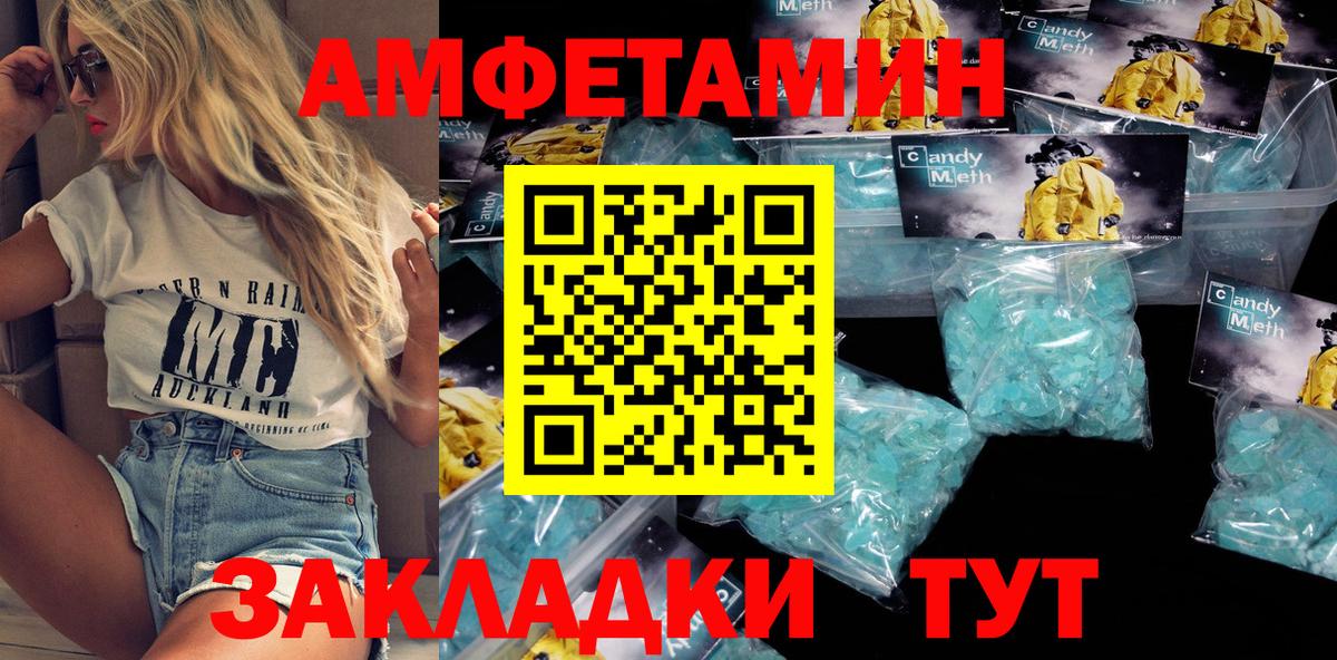 АМФЕТАМИН VHQ Нефтекумск