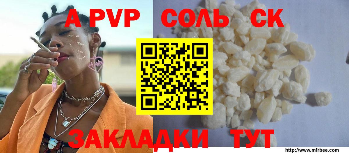 A PVP Crystall Нефтекумск