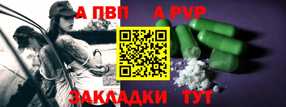 A-PVP крисы CK  APVP СК КРИС  Вход с VPN  Нефтекумск 