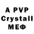 Alfa_PVP СК VALIDOL 48