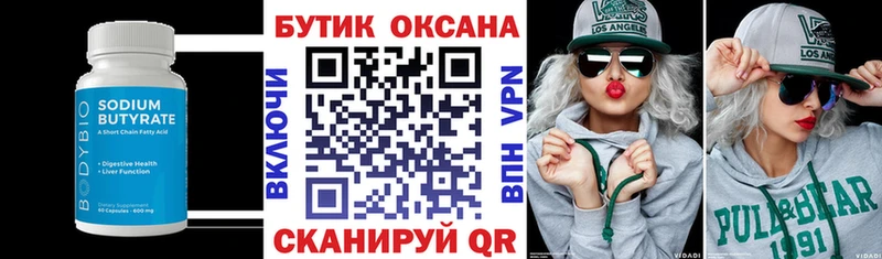 наркота  Нефтекумск  БУТИРАТ BDO 