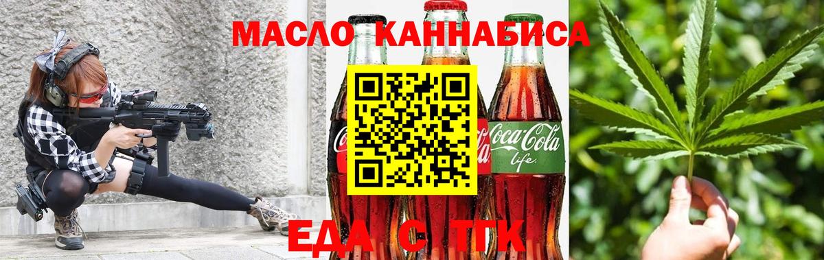 Печенье с ТГК конопля  Вход с VPN  Нефтекумск 