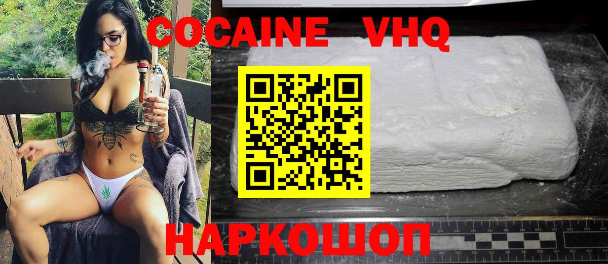 Нефтекумск  Кокаин FishScale  КОКАИН  Вход с VPN 