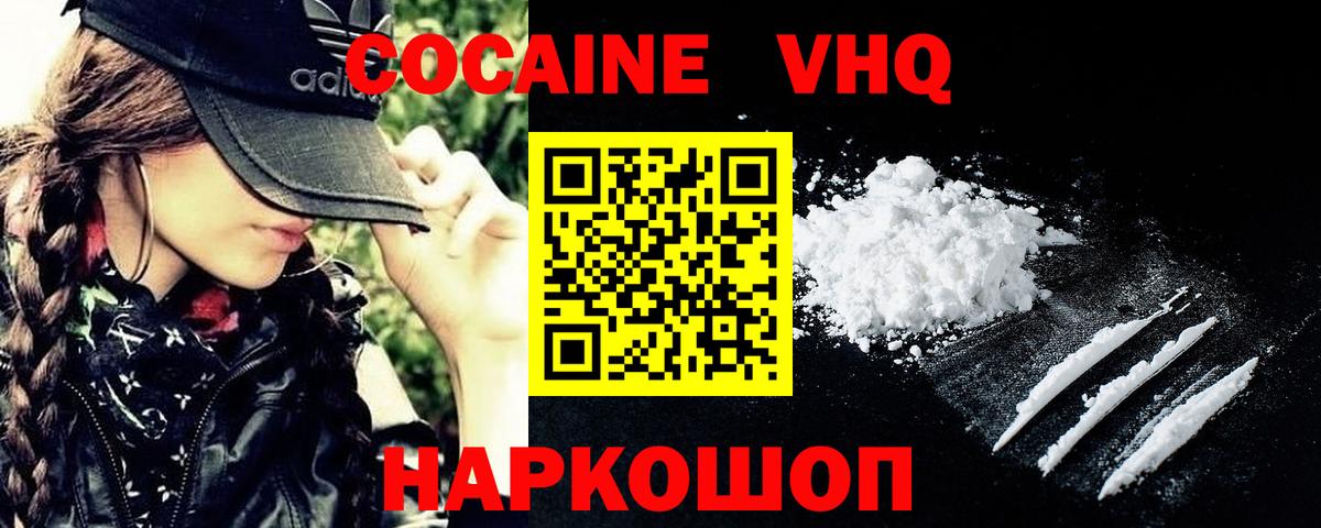 COCAIN Боливия Нефтекумск