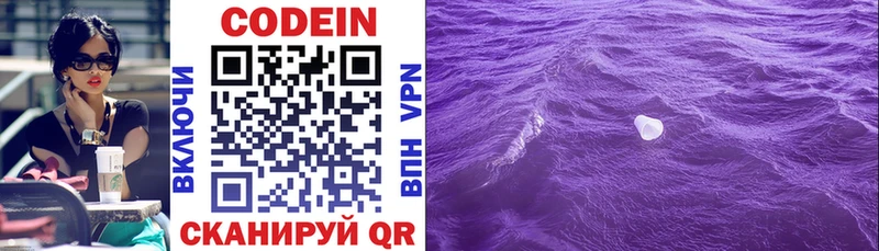 сайты даркнета состав  Нефтекумск  Codein напиток Lean (лин)  МЕГА рабочий сайт 