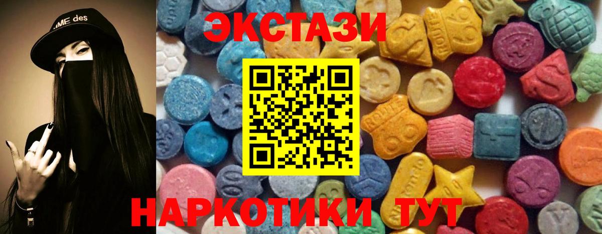 Нефтекумск  Экстази XTC  Вход с VPN 