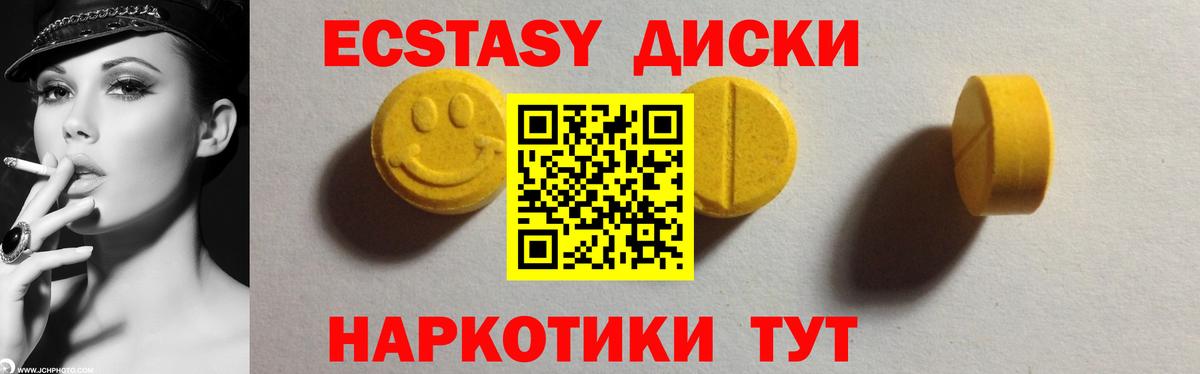 Ecstasy 300 mg Нефтекумск