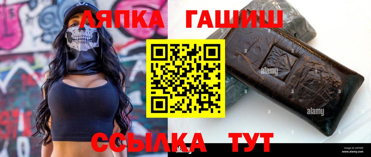 ГАШИШ хэш  ГАШИШ VHQ  ГАШ  Нефтекумск  Вход с VPN 