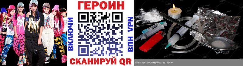 Героин белый Нефтекумск