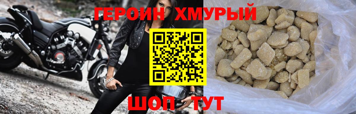 Нефтекумск  Героин Heroin  Герыч  Вход с VPN 