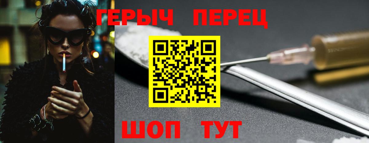 Героин белый  Вход с VPN  Нефтекумск 