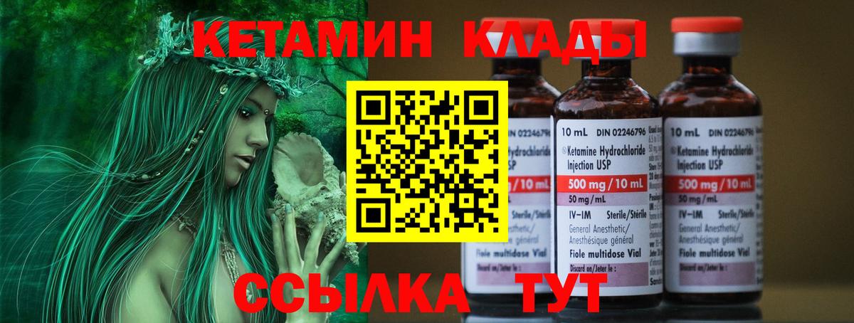 Кетамин VHQ  Вход с VPN  Кетамин ketamine  mega сайт  Нефтекумск 