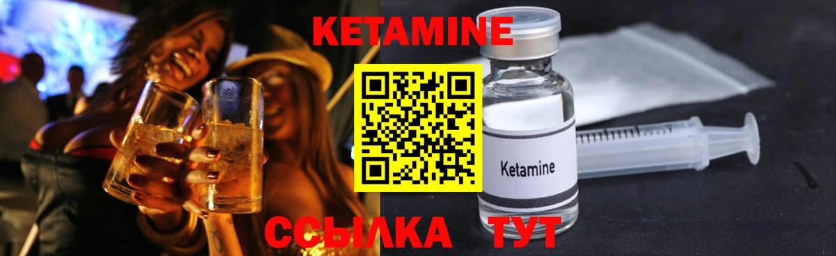 Нефтекумск  Кетамин ketamine  Вход с VPN 