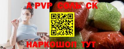 молекула духа Абакан