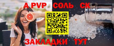 молекула духа Абакан