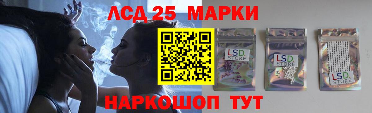 Нефтекумск  LSD-25 экстази ecstasy  Лсд 25  ЛСД экстази кислота  Вход с VPN 