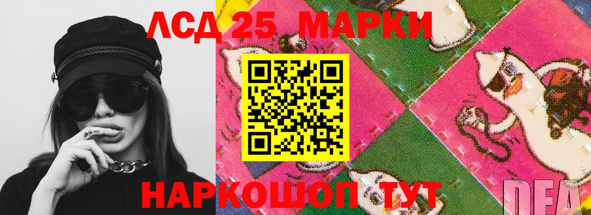 ЛСД экстази кислота Нефтекумск