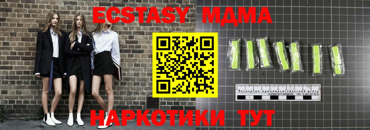 MDMA VHQ  Вход с VPN  MDMA  МДМА VHQ  Нефтекумск 