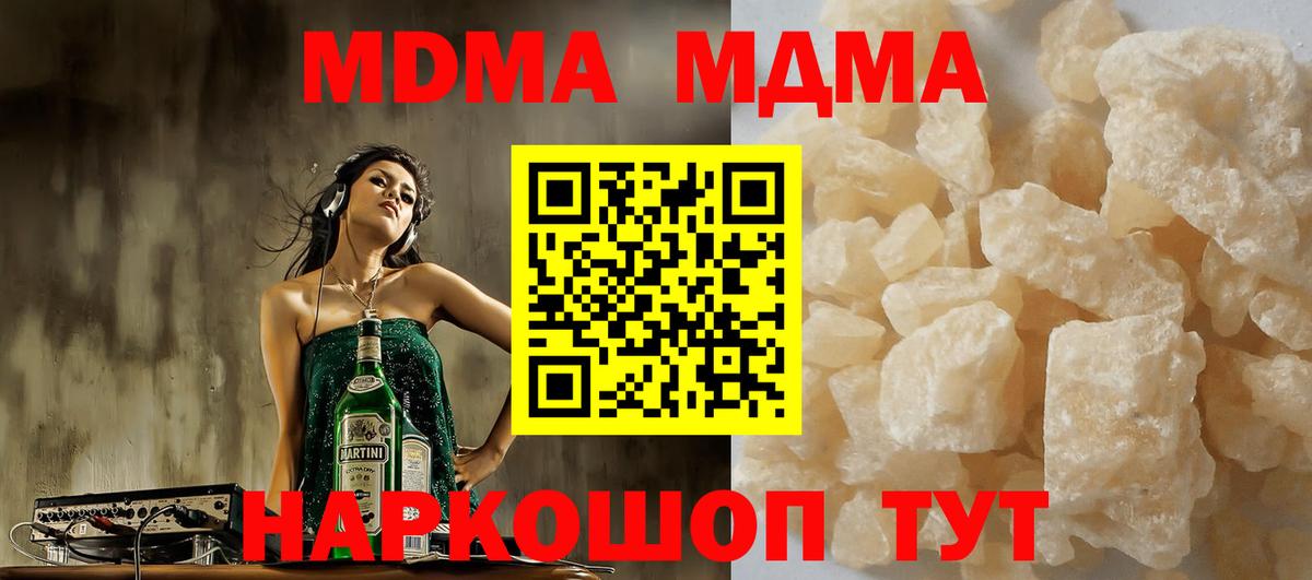 МДМА кристаллы Нефтекумск