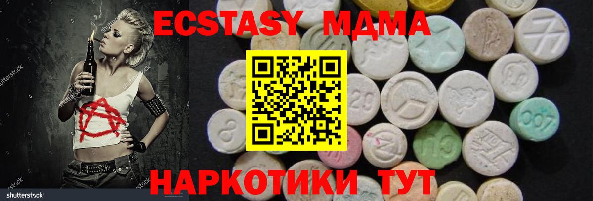 MDMA VHQ  MDMA crystal  Вход с VPN  МДМА  Нефтекумск 