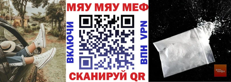 кракен ONION  darknet как зайти  Мефедрон VHQ  купить наркоту  Нефтекумск 