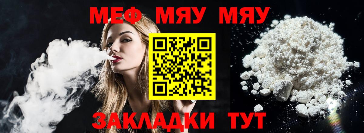 Меф  Вход с VPN  Нефтекумск  Мефедрон  хочу наркоту  МЕФ мяу мяу 