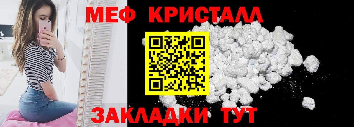 Мефедрон Нефтекумск