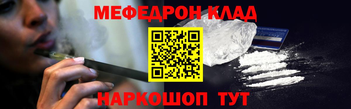 Мефедрон кристаллы Нефтекумск