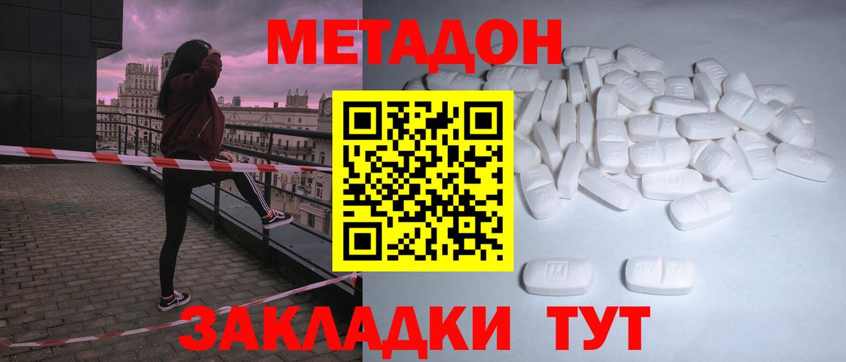 МЕТАДОН белоснежный  Вход с VPN  blacksprut как войти  Нефтекумск 