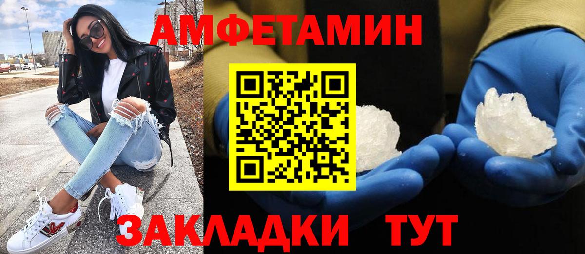 МЕТАМФЕТАМИН винт Нефтекумск