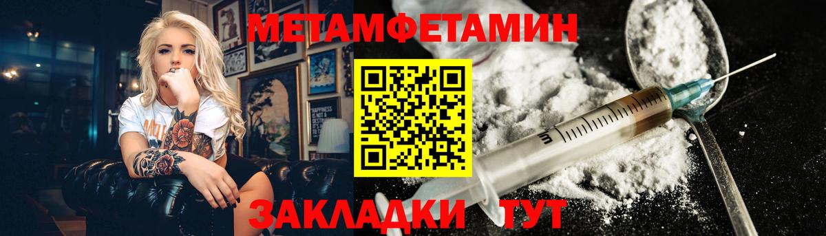 Нефтекумск  Первитин Methamphetamine  МЕТАМФЕТАМИН мет  Вход с VPN 