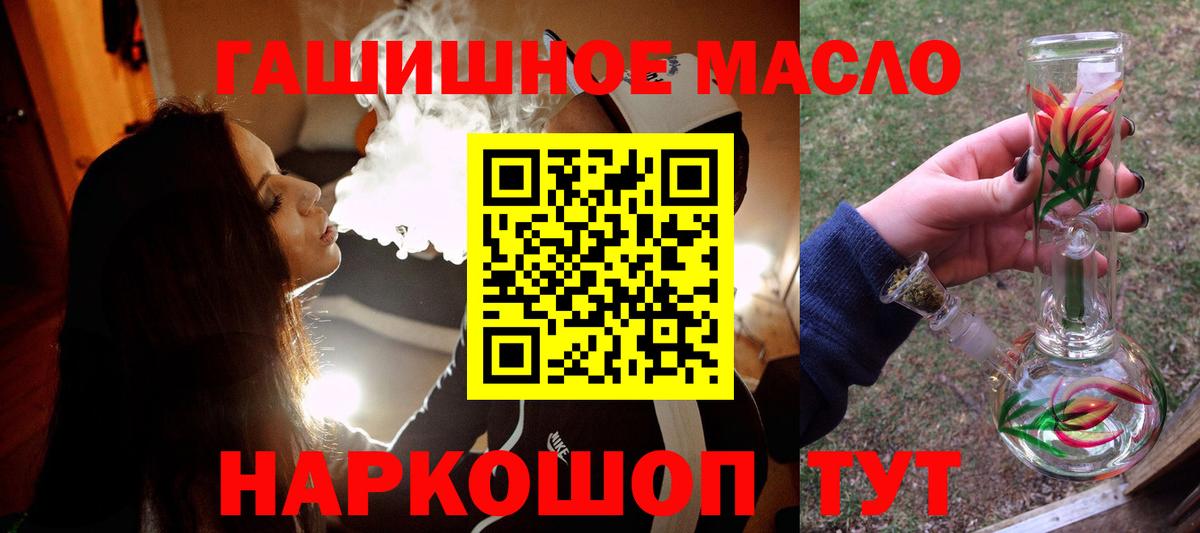 Нефтекумск  Дистиллят ТГК вейп с тгк  Вход с VPN 