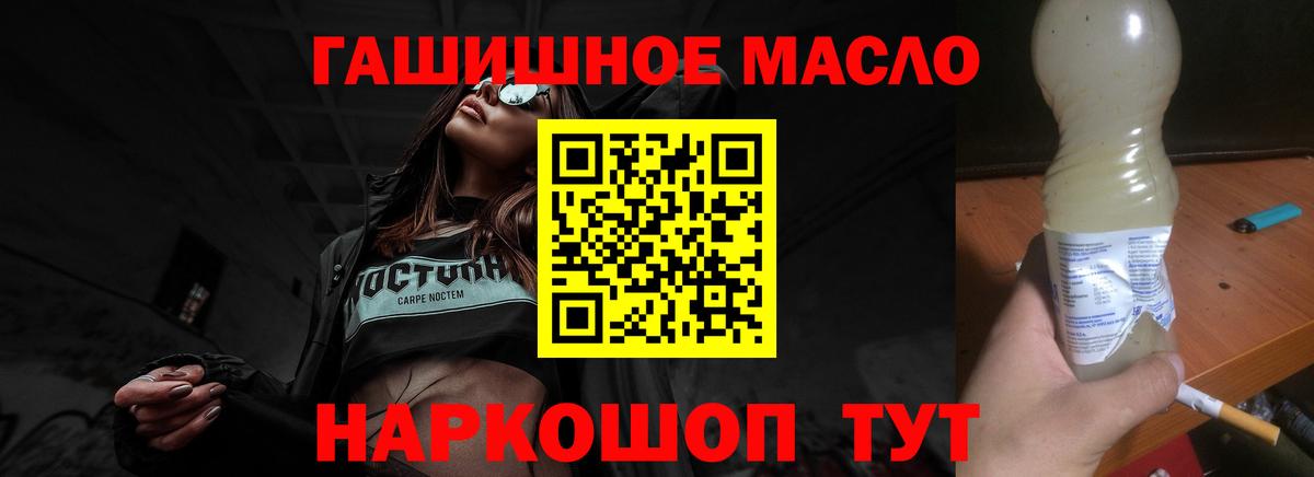 Нефтекумск  купить   Вход с VPN  ТГК THC oil  ТГК концентрат 